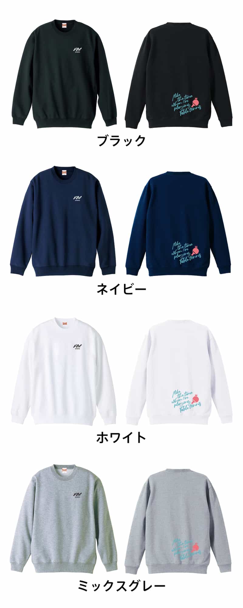 カラーバリエーション一覧