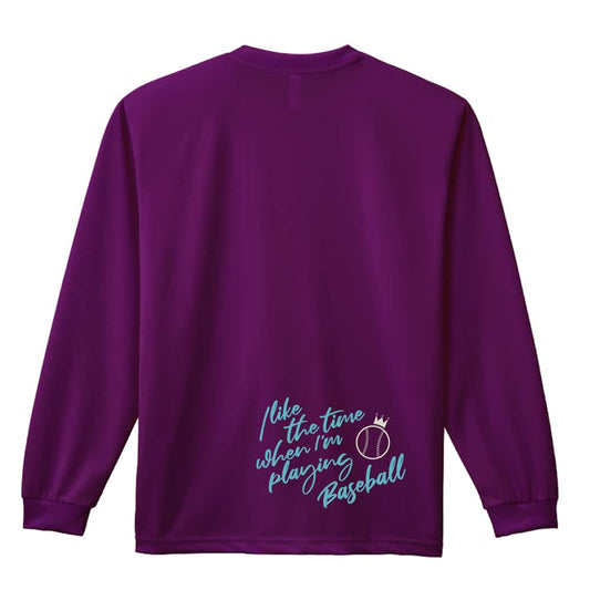 野球 野球をしている時間が好き 吸水速乾ドライロングTシャツ