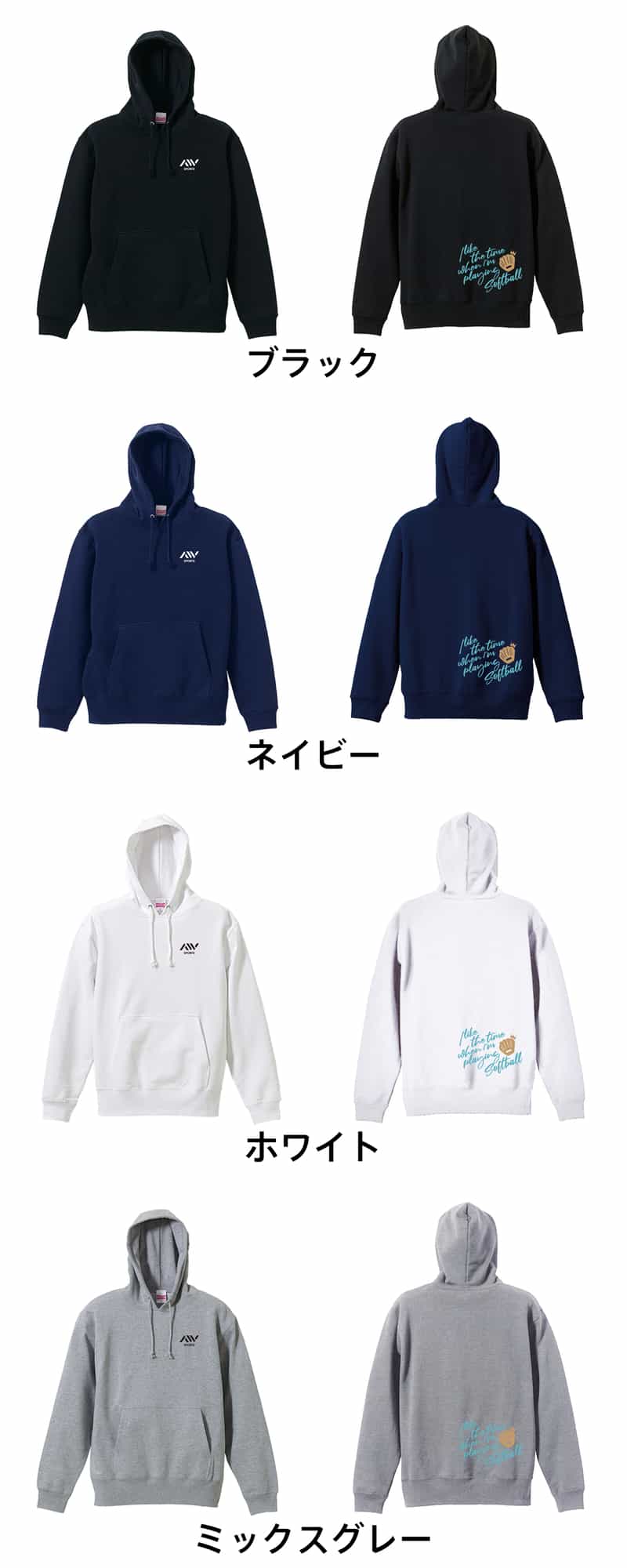 カラーバリエーション一覧