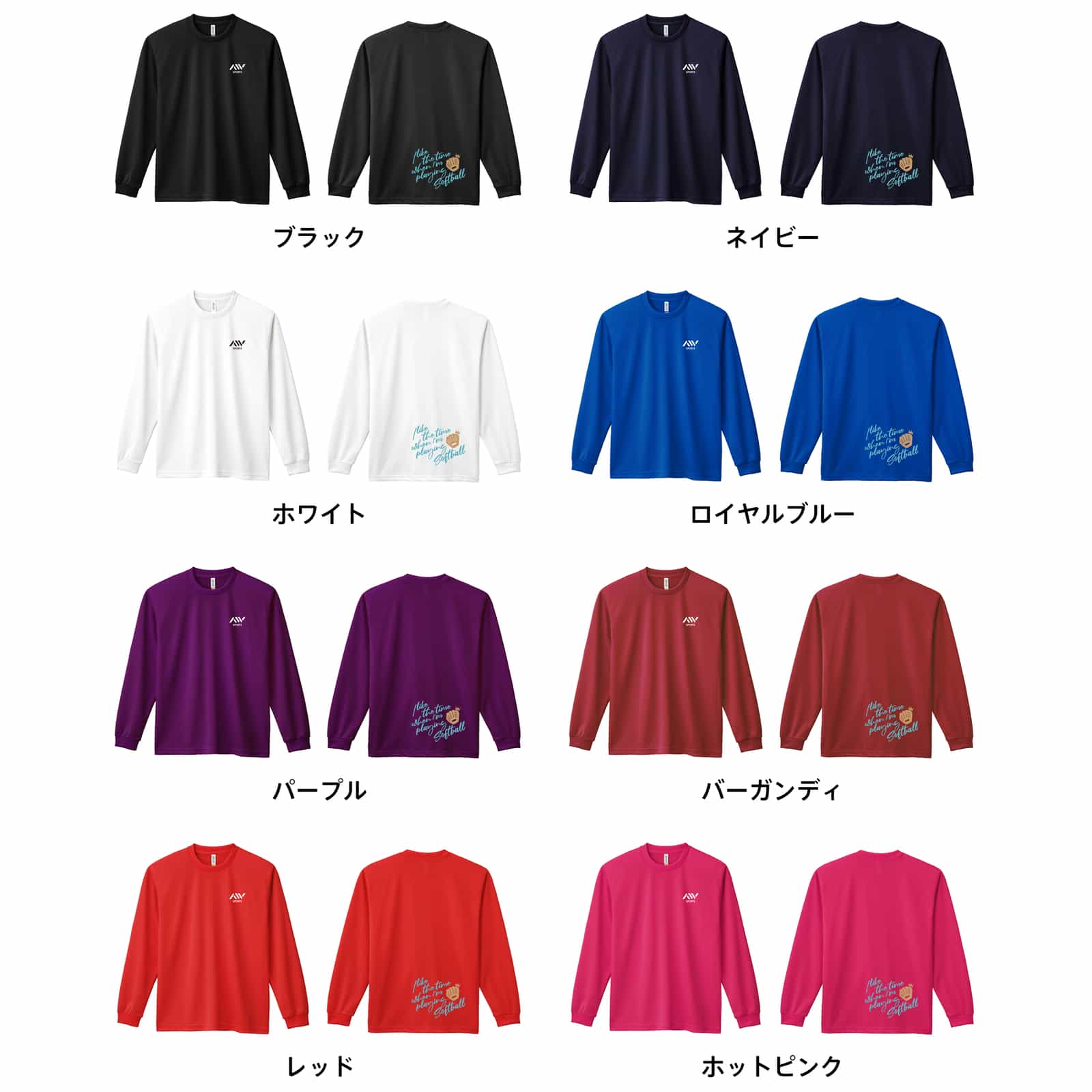 カラーバリエーション一覧