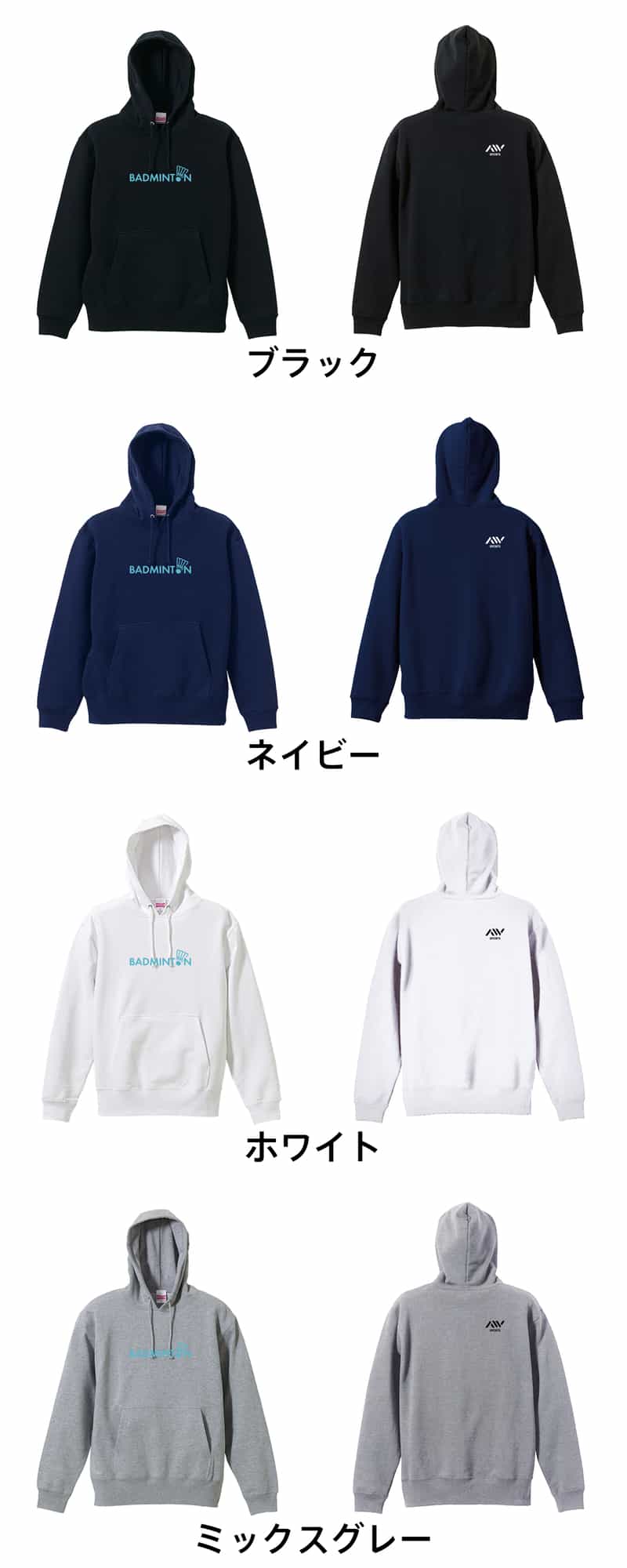 カラーバリエーション一覧