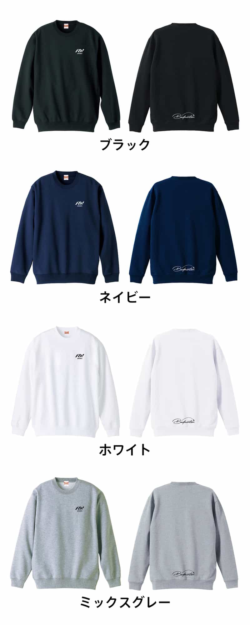 カラーバリエーション一覧