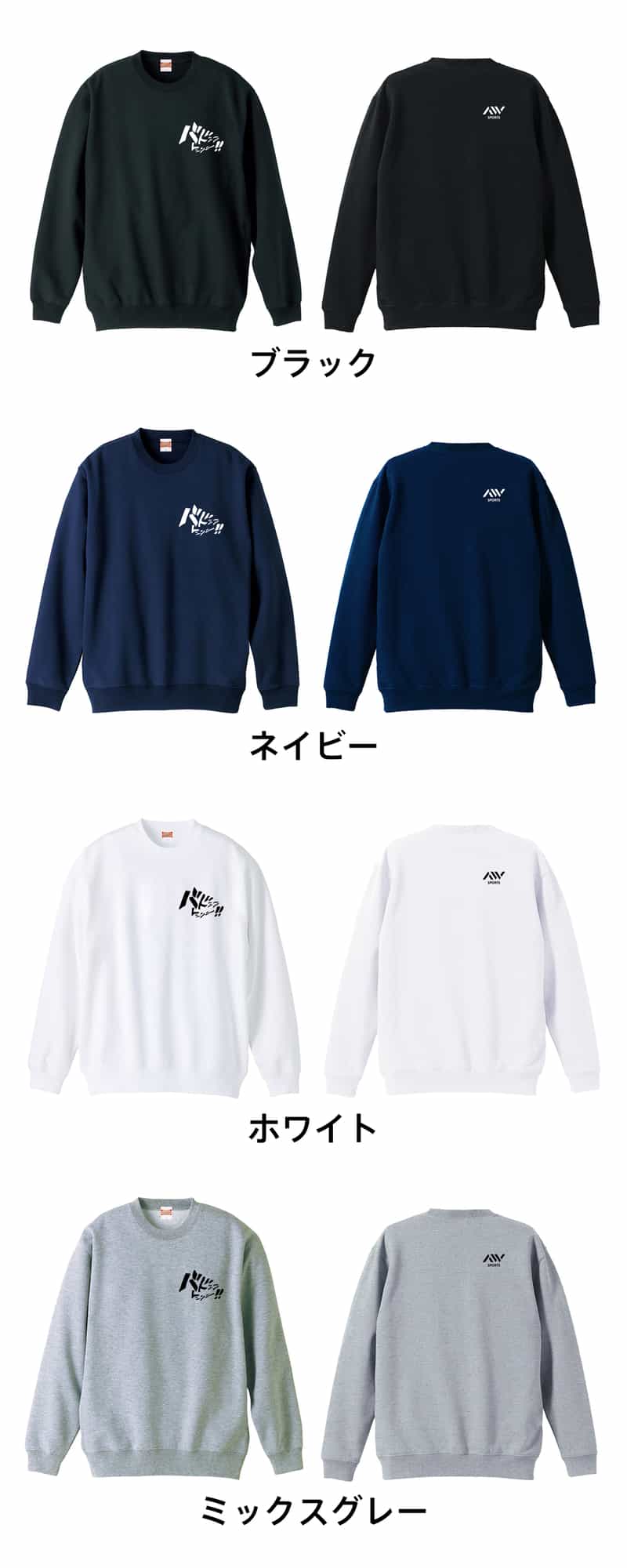 カラーバリエーション一覧