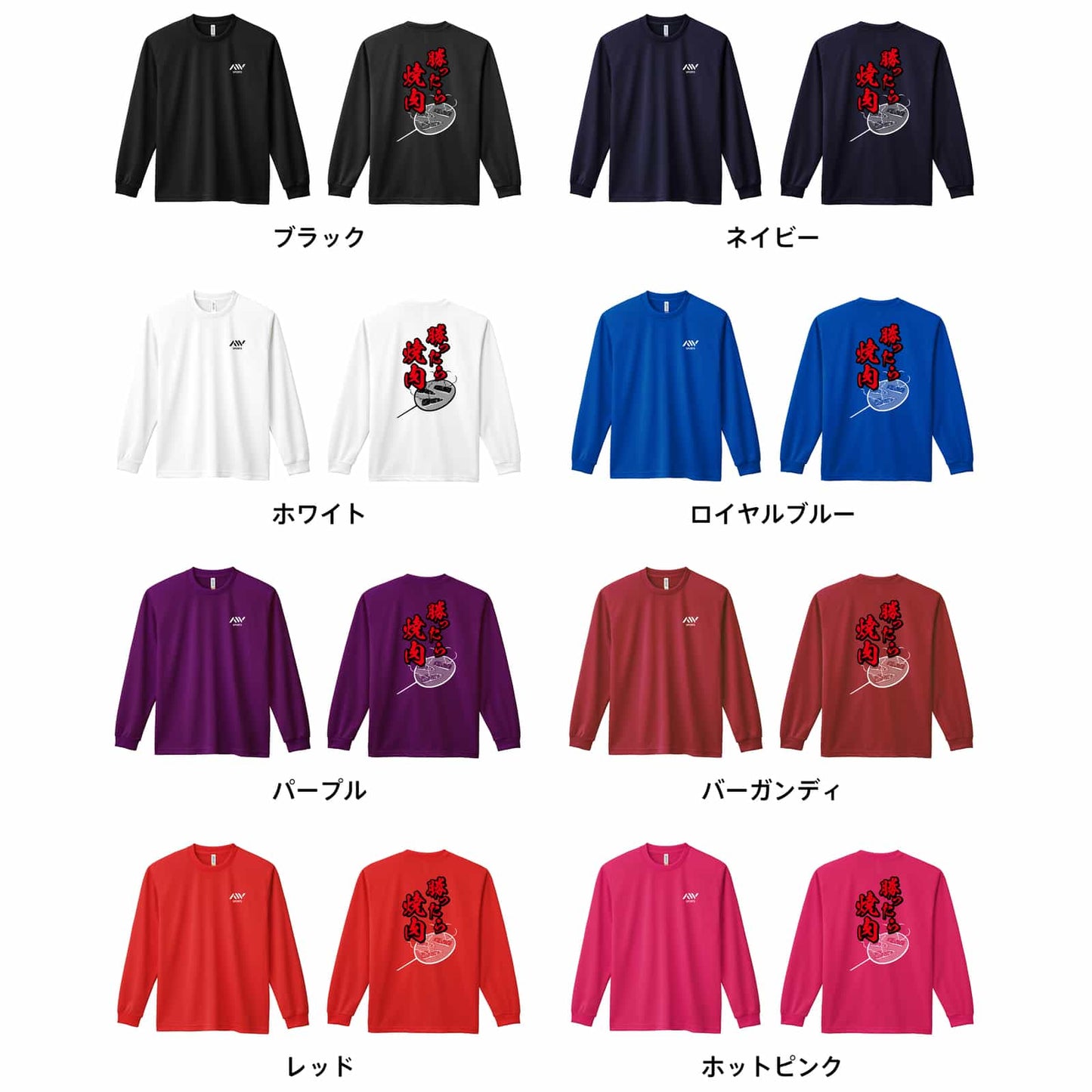 カラーバリエーション一覧