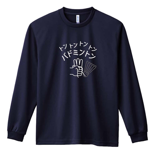 バドミントン トントン バドミントン 吸水速乾ドライロングTシャツ