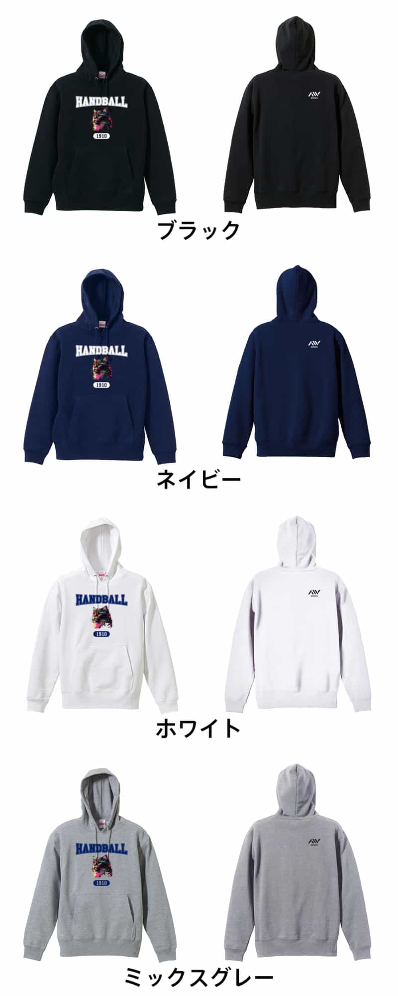 カラーバリエーション一覧