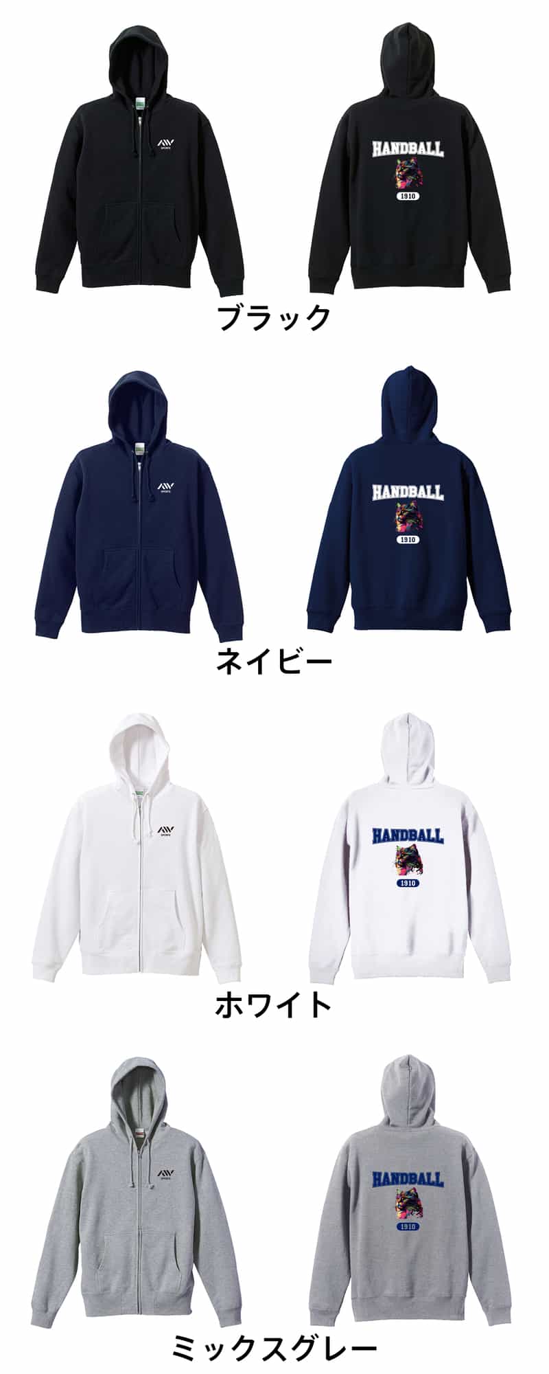 カラーバリエーション一覧