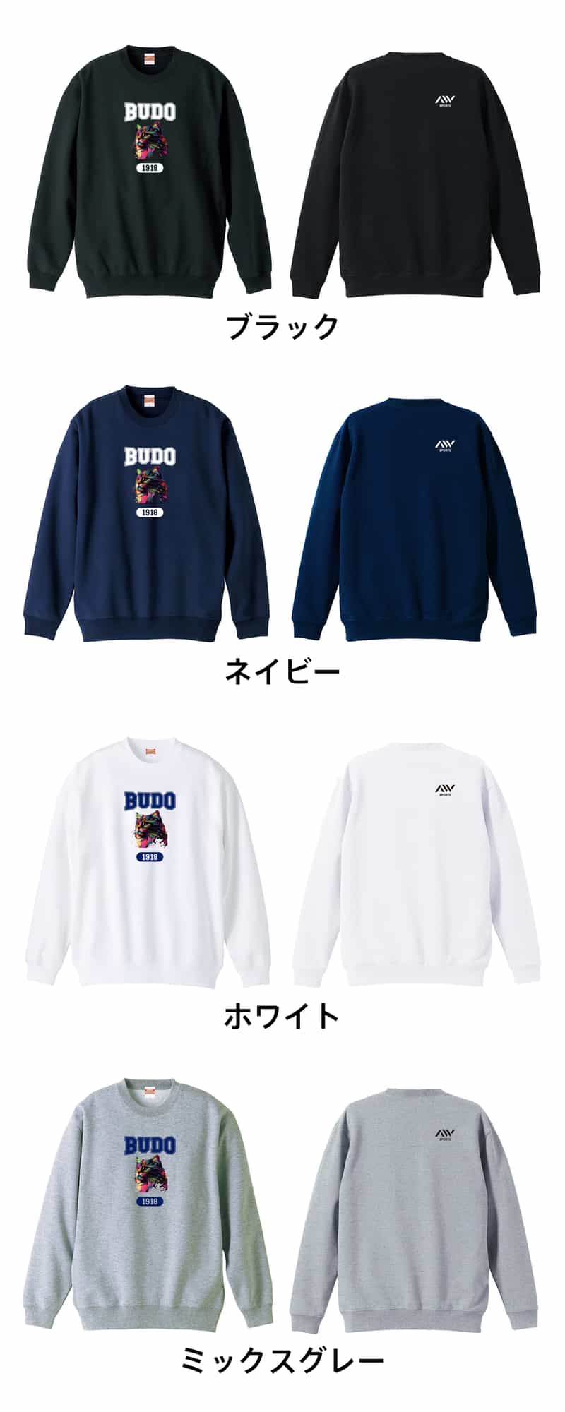 カラーバリエーション一覧