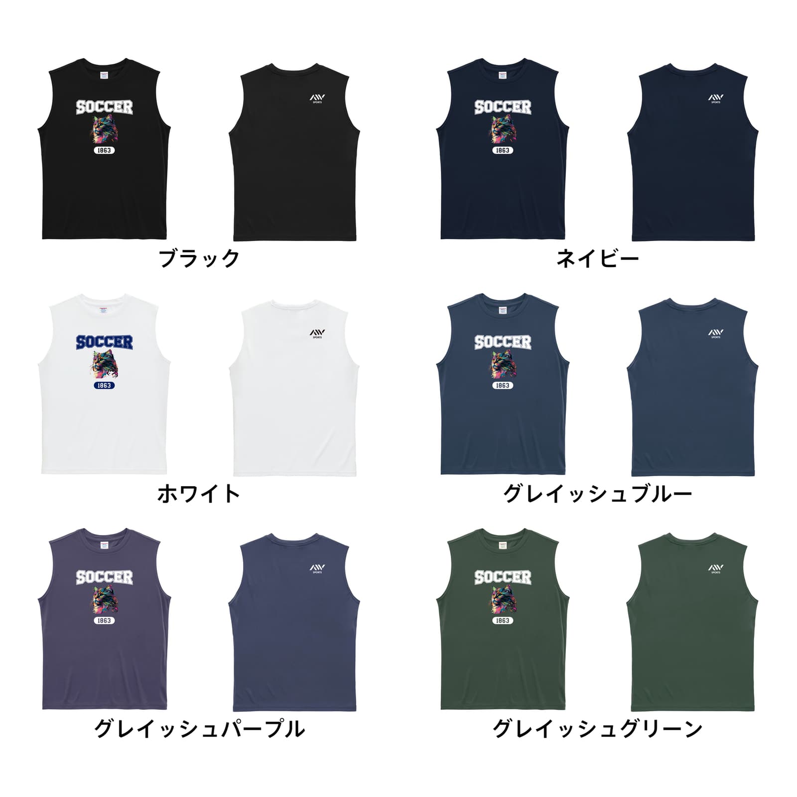 サッカー レトロなレインボー猫とSOCCERロゴ リサイクルポリエステル ノースリーブシャツ カラーバリエーション一覧