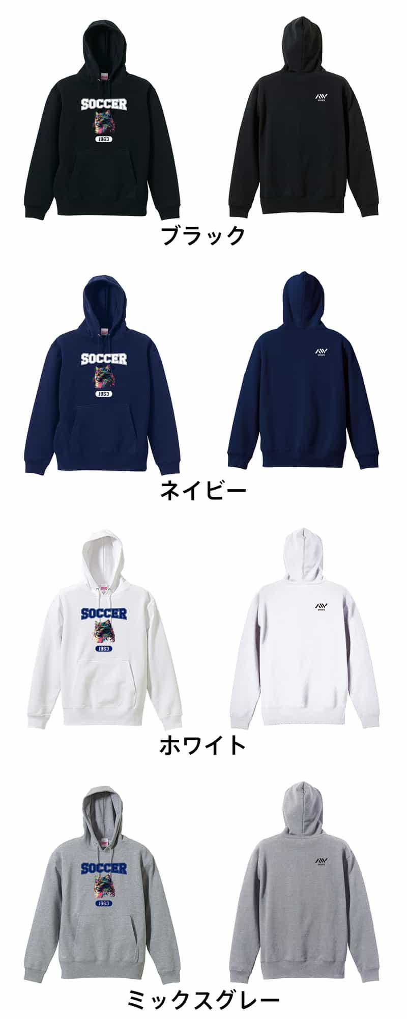 カラーバリエーション一覧