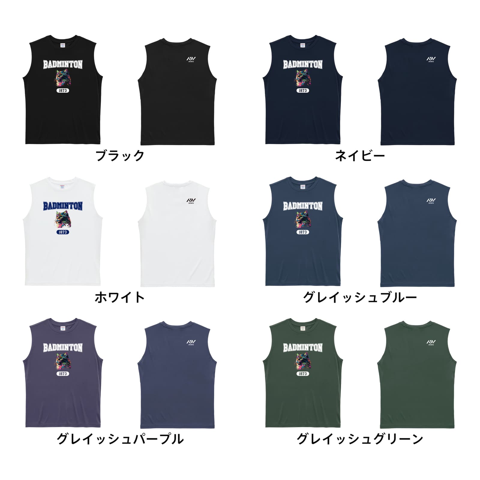 バドミントン レトロなレインボー猫とBADMINTONロゴ リサイクルポリエステル ノースリーブシャツ カラーバリエーション一覧