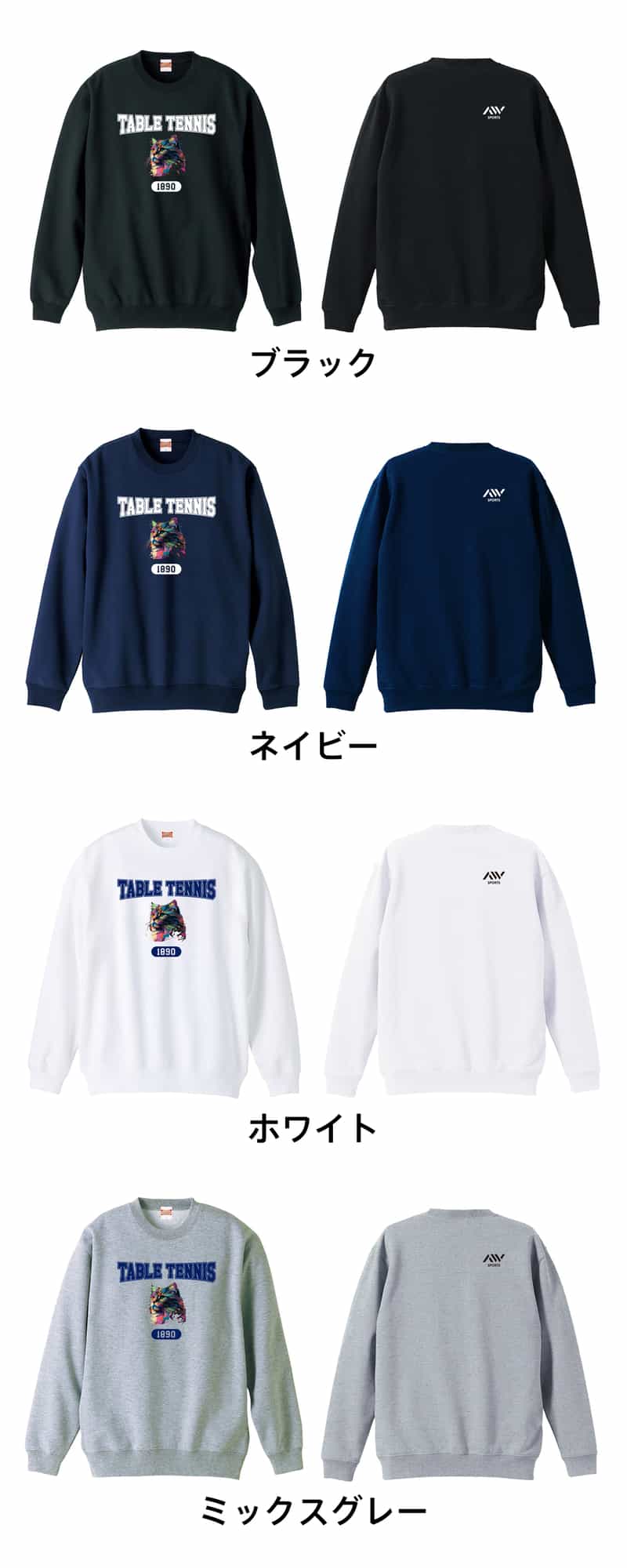 カラーバリエーション一覧