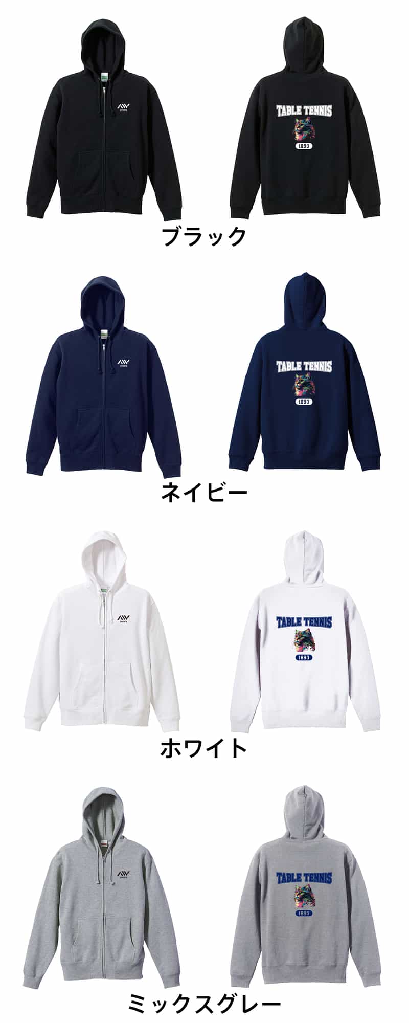 カラーバリエーション一覧