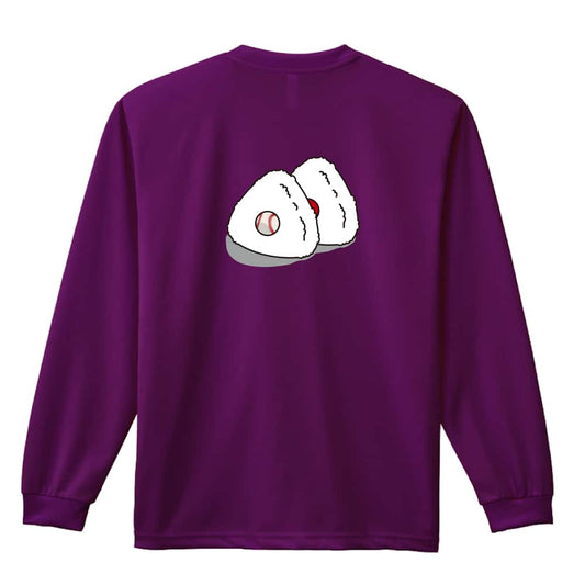野球 野球ボール in おにぎり 吸水速乾ドライロングTシャツ