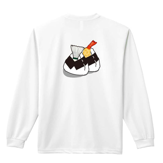 バドミントン シャトル in 天むす 吸水速乾ドライロングTシャツ