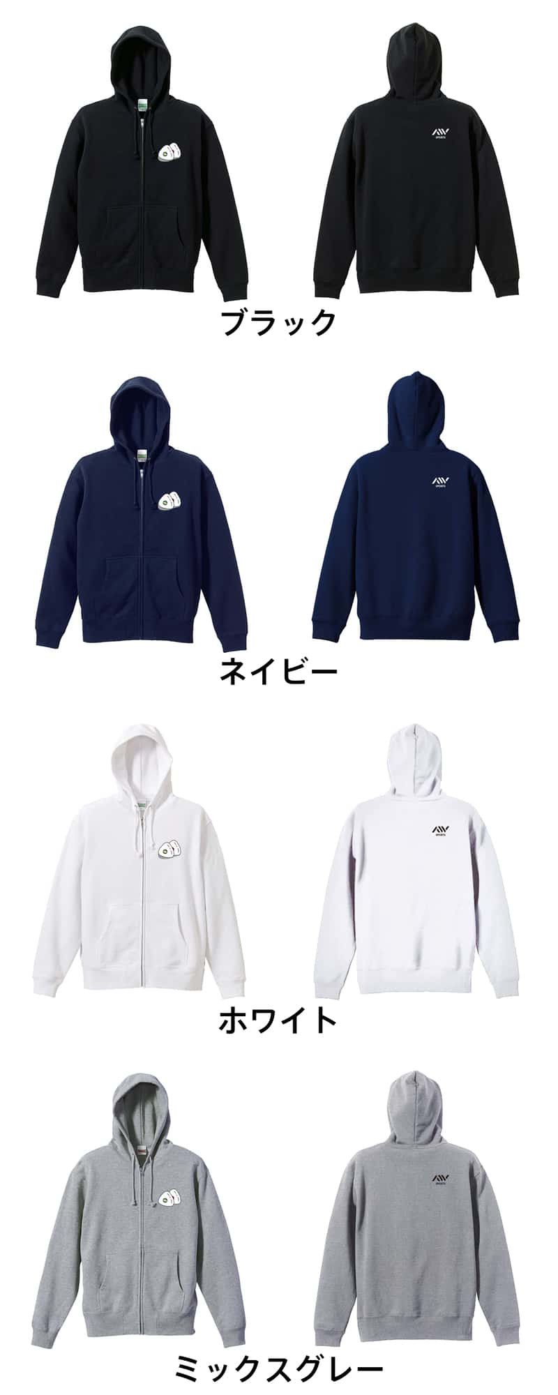 カラーバリエーション一覧