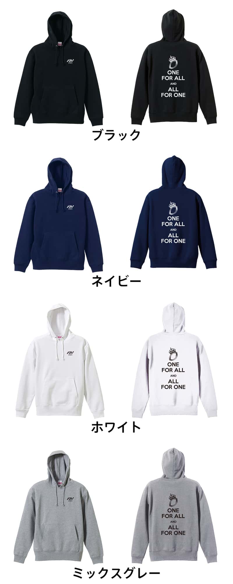 ラグビー ONE FOR ALL AND ALL FOR ONE ラグビー 裏パイルプルオーバーパーカー カラーバリエーション一覧