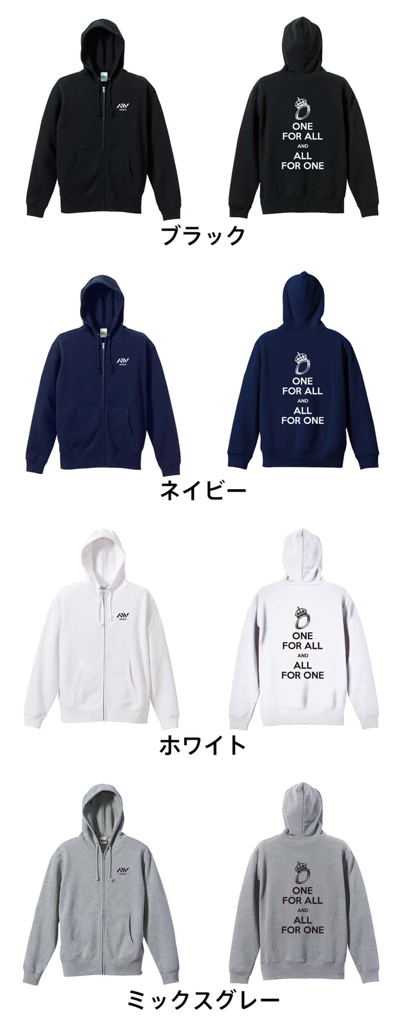 ラグビー ONE FOR ALL AND ALL FOR ONE ラグビー 裏パイルジップパーカー カラーバリエーション一覧