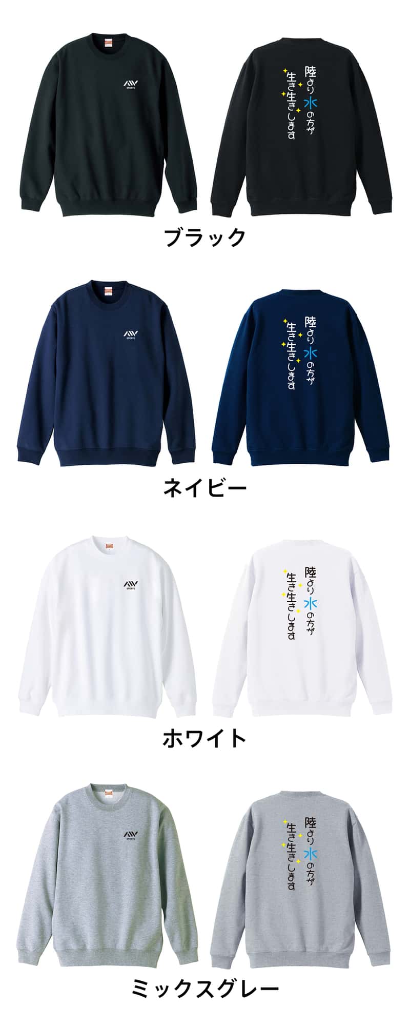 陸より水の方が生き生きします | AW スポーツ | 水泳 競泳トレーナー