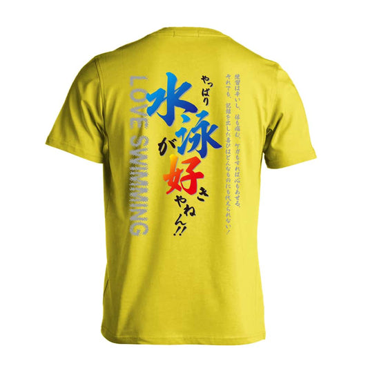 水泳 やっぱり水泳が好きやねん 吸水速乾ドライTシャツ