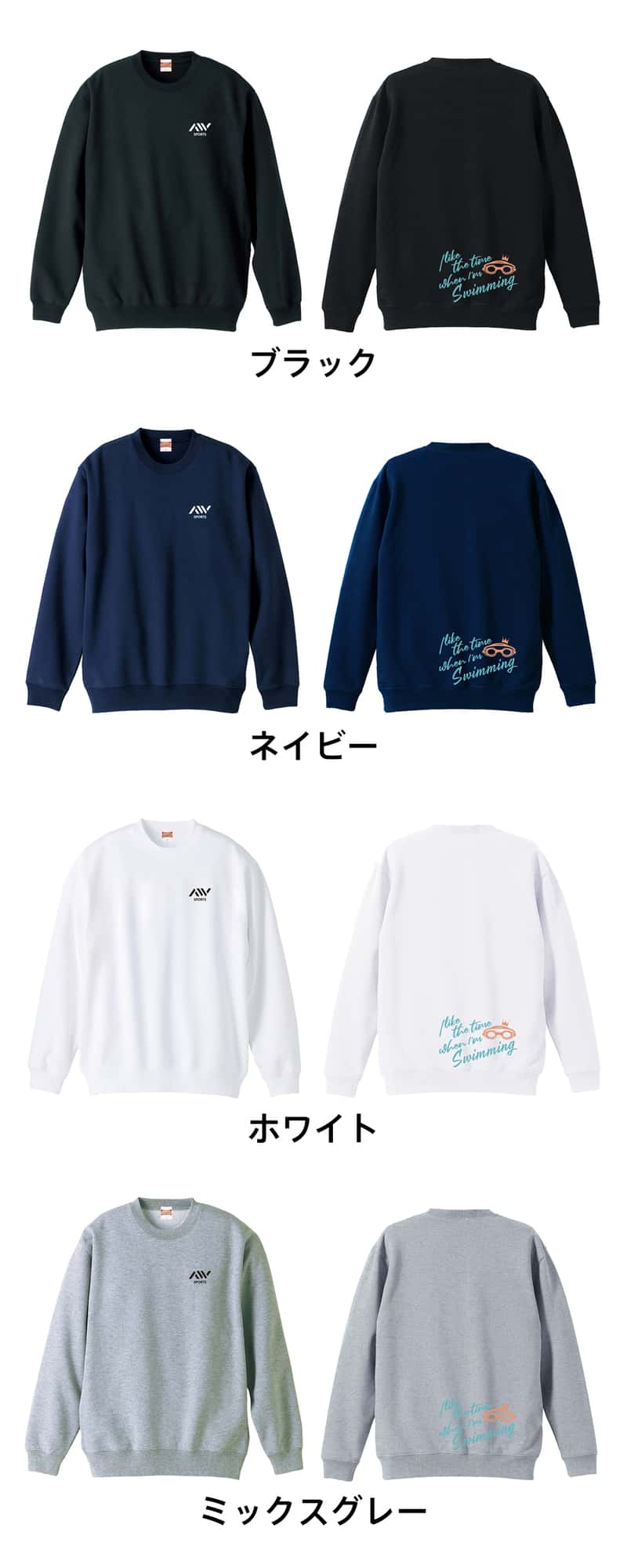 カラーバリエーション一覧