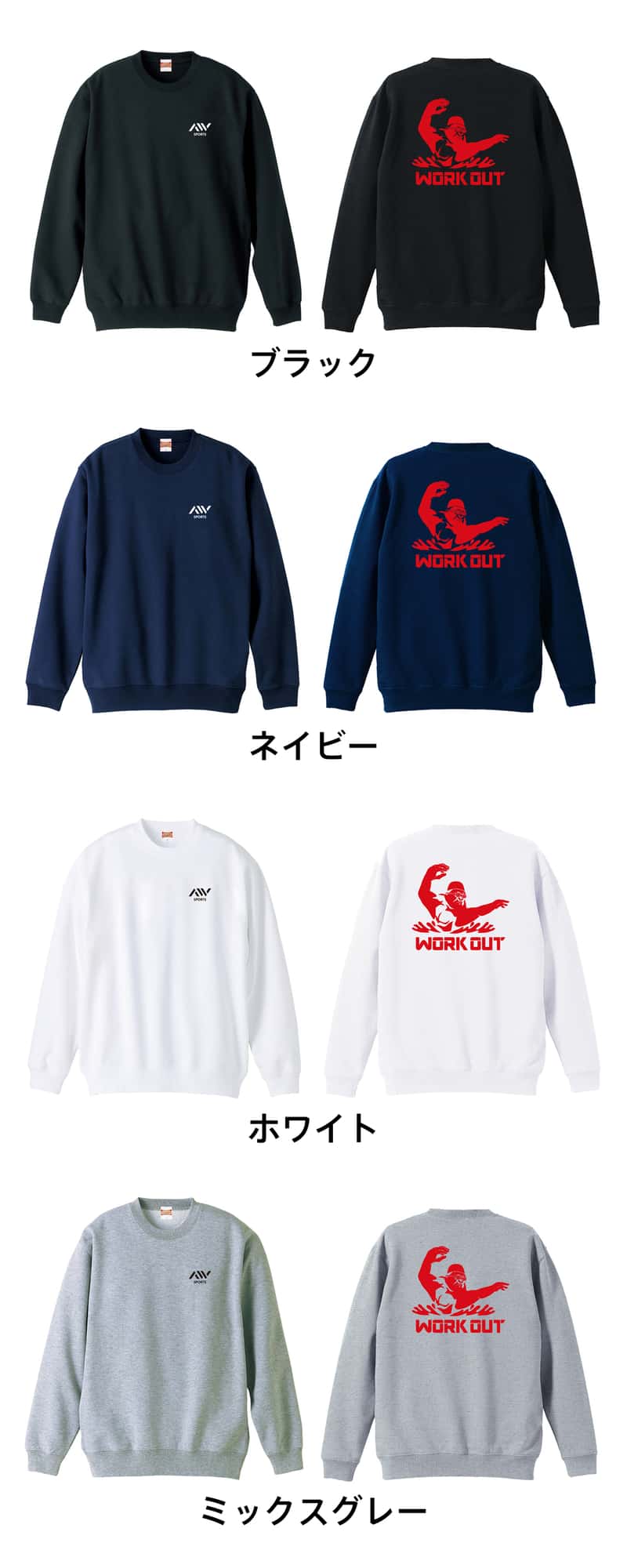 カラーバリエーション一覧