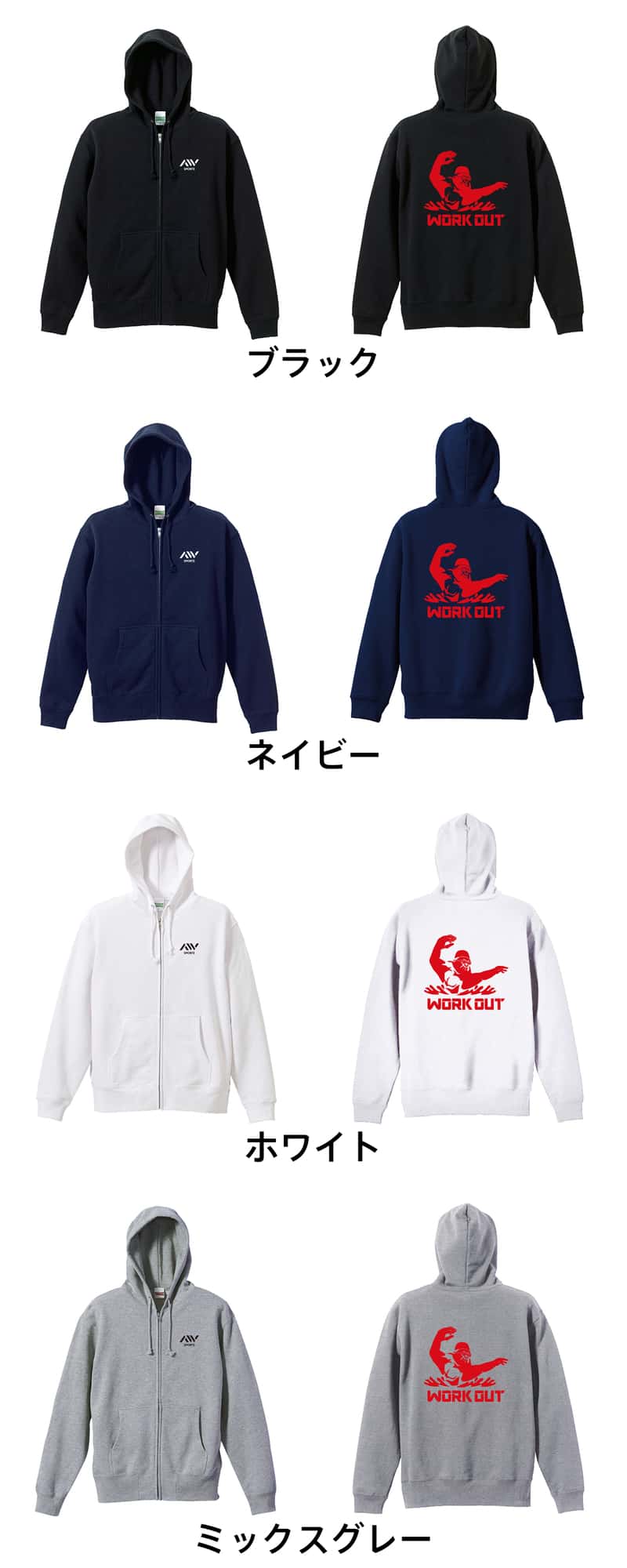 カラーバリエーション一覧