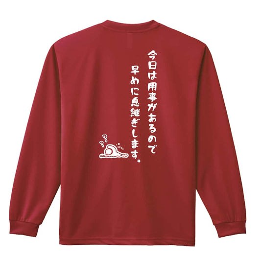 水泳 今日は用事があるので早めに息継ぎします。 吸水速乾ドライロングTシャツ