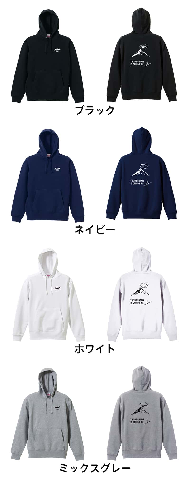 カラーバリエーション一覧