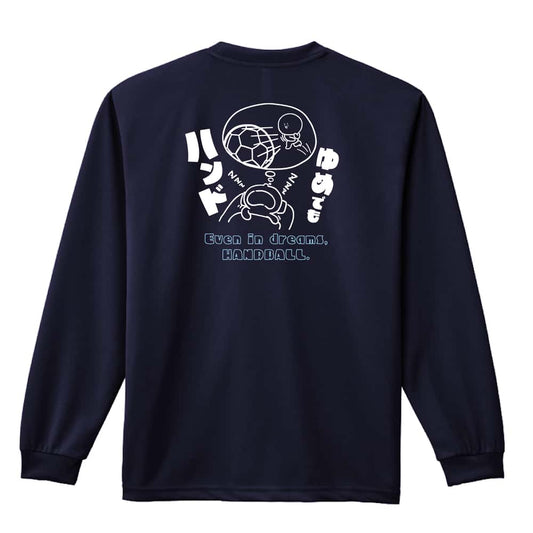 ハンドボール ゆめでもハンド 吸水速乾ドライロングTシャツ