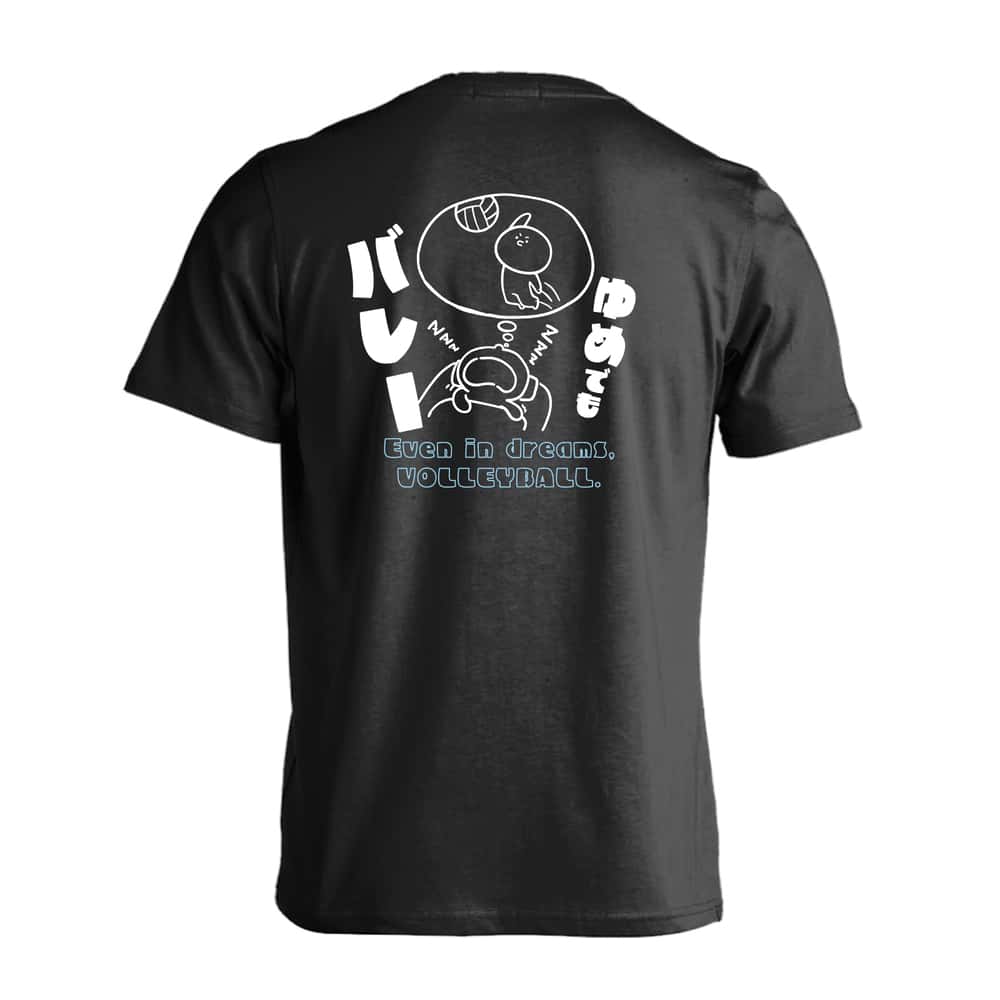バレーボール ゆめでもバレー 吸水速乾ドライTシャツ