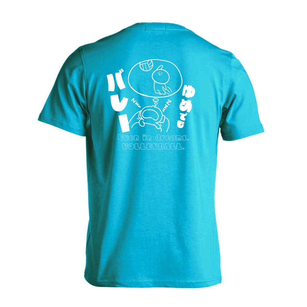 バレーボール ゆめでもバレー 吸水速乾ドライTシャツ