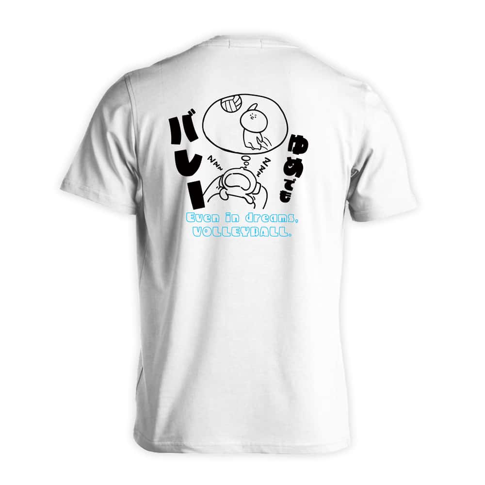 ゆめでもバレー | AW スポーツ | バレーボールTシャツ ドライ 半袖