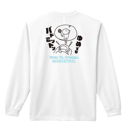 バドミントン ゆめでもバドミントン 吸水速乾ドライロングTシャツ
