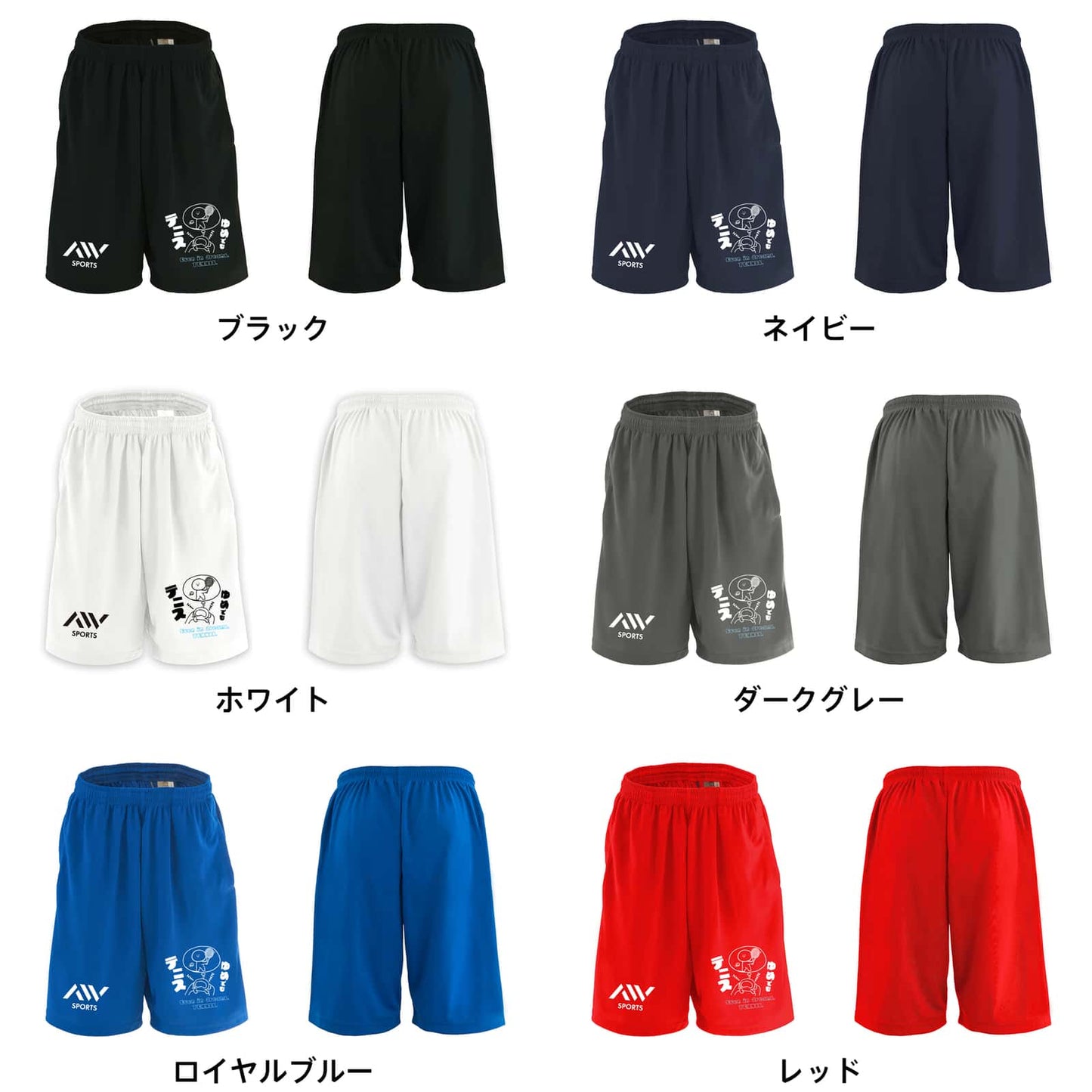 カラーバリエーション一覧