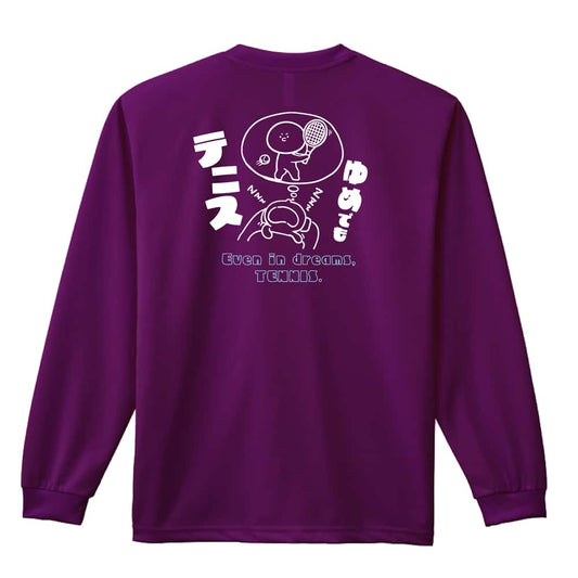 テニス ゆめでもテニス 吸水速乾ドライロングTシャツ