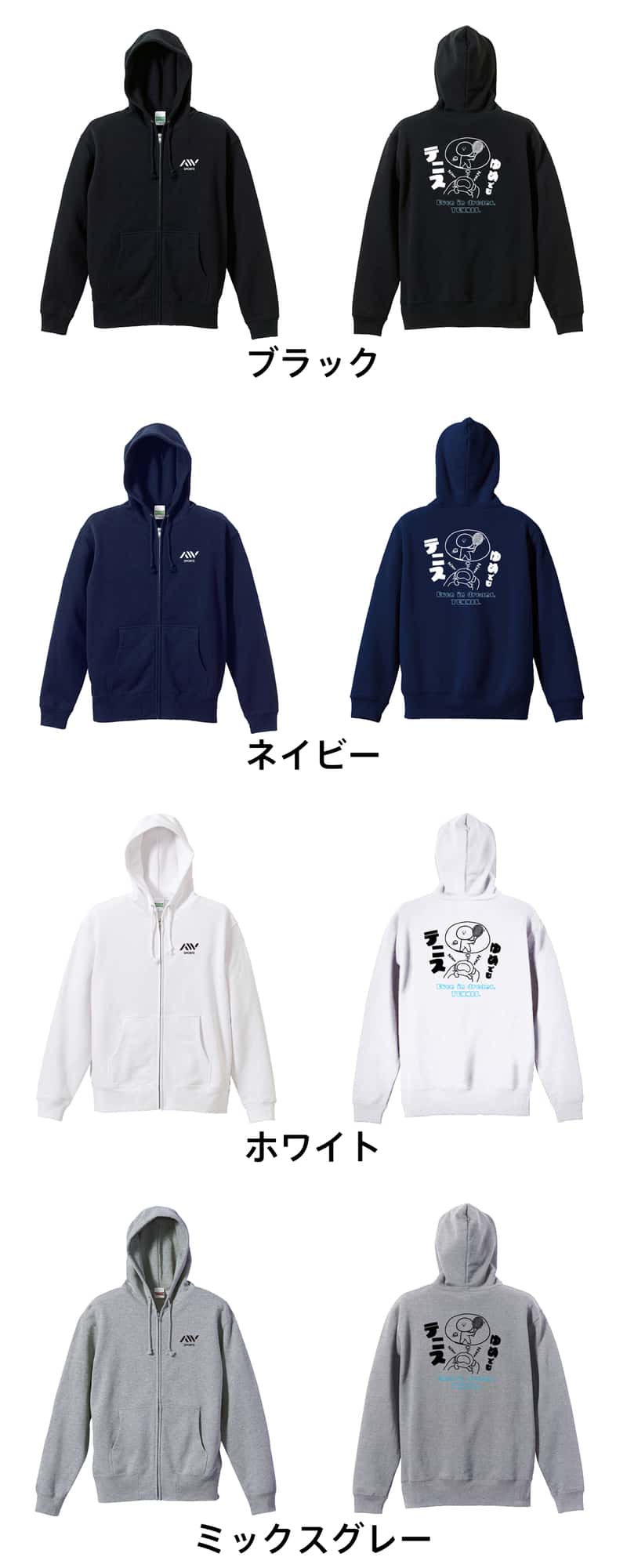 カラーバリエーション一覧