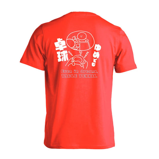 卓球 ゆめでも卓球 吸水速乾ドライTシャツ