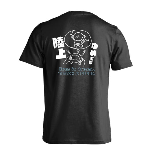 陸上競技 ゆめでも陸上 吸水速乾ドライTシャツ