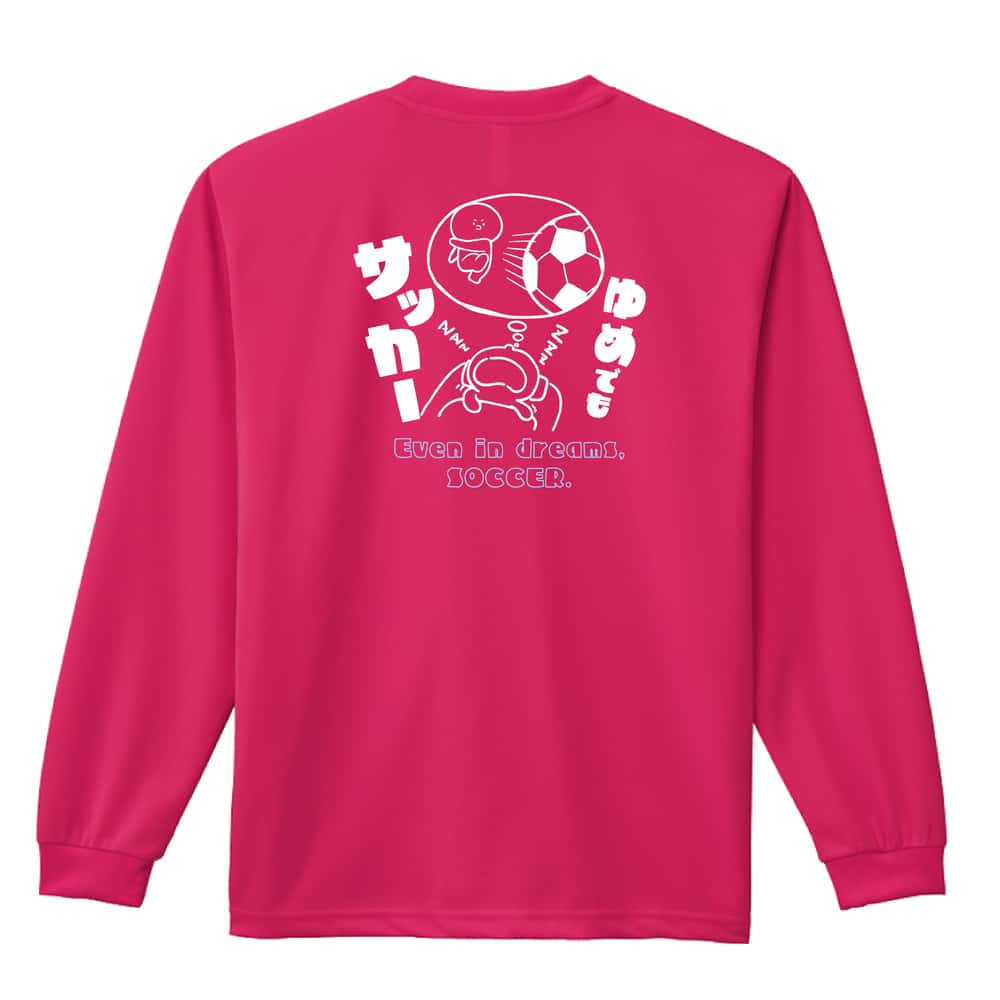 サッカー ゆめでもサッカー 吸水速乾ドライロングTシャツ