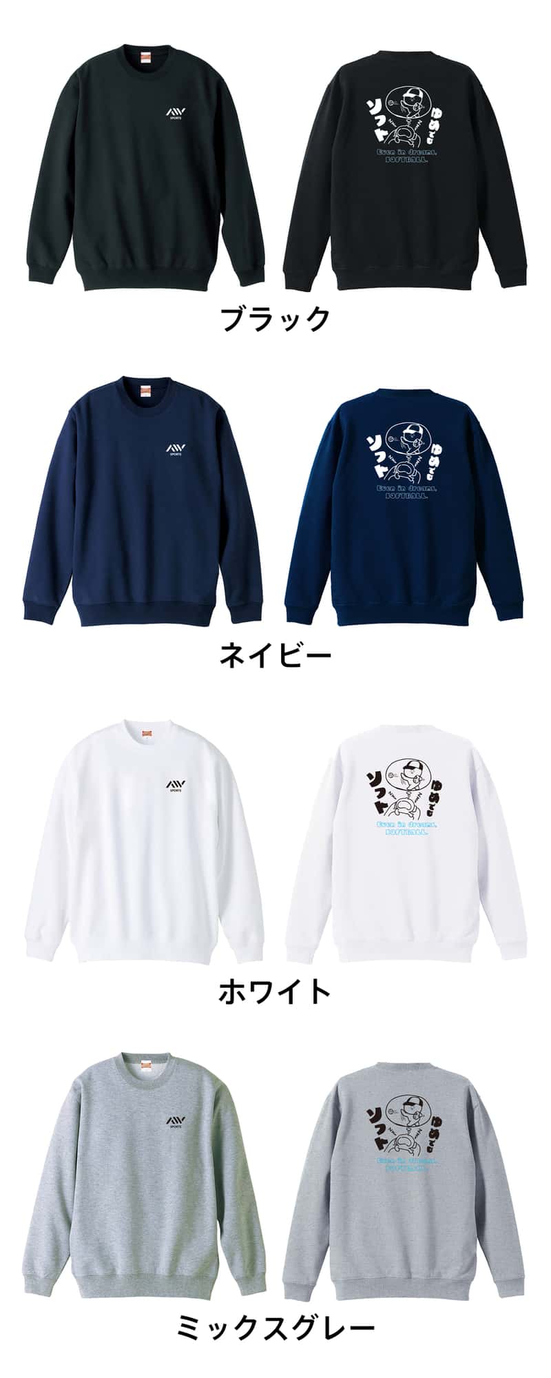 カラーバリエーション一覧