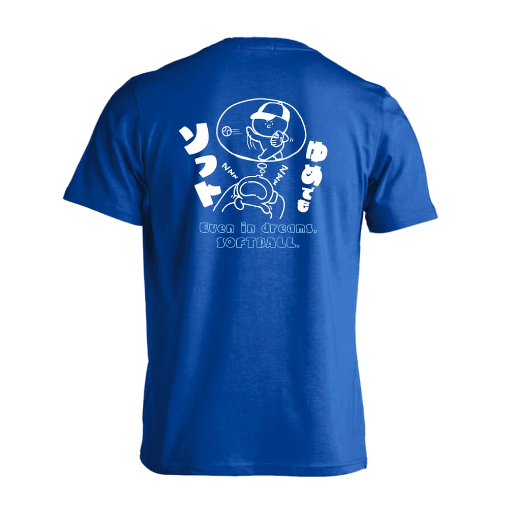 ソフトボール ゆめでもソフト 吸水速乾ドライTシャツ