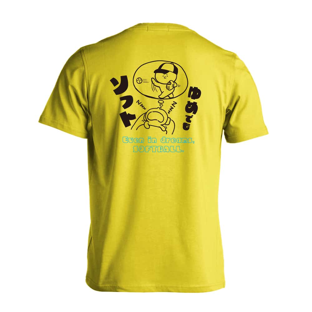 ソフトボール ゆめでもソフト 吸水速乾ドライTシャツ