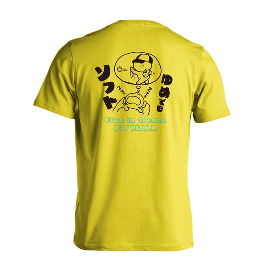 ソフトボール ゆめでもソフト 吸水速乾ドライTシャツ