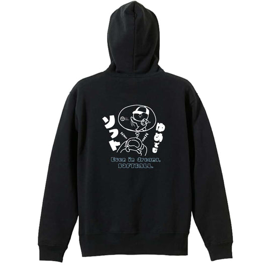 ソフトボール ゆめでもソフト 裏パイルジップパーカー
