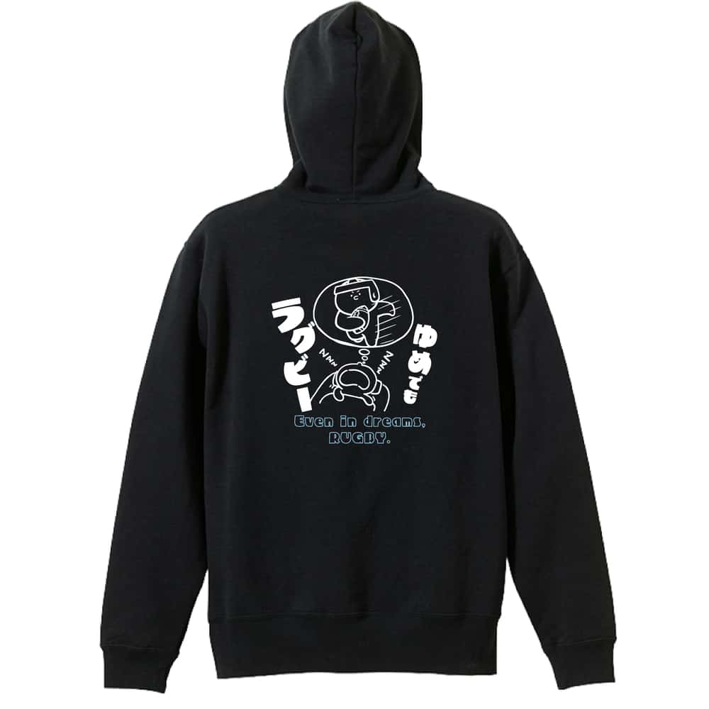 ラグビー ゆめでもラグビー 裏パイルプルオーバーパーカー