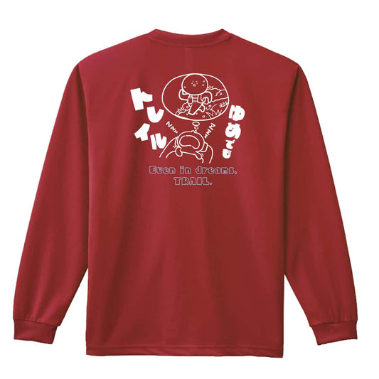 トレイル ゆめでもトレイル 吸水速乾ドライロングTシャツ