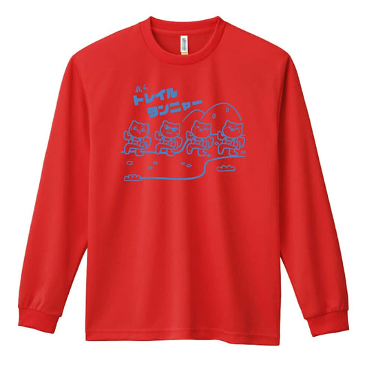 トレイル トレイルランニャー 吸水速乾ドライロングTシャツ