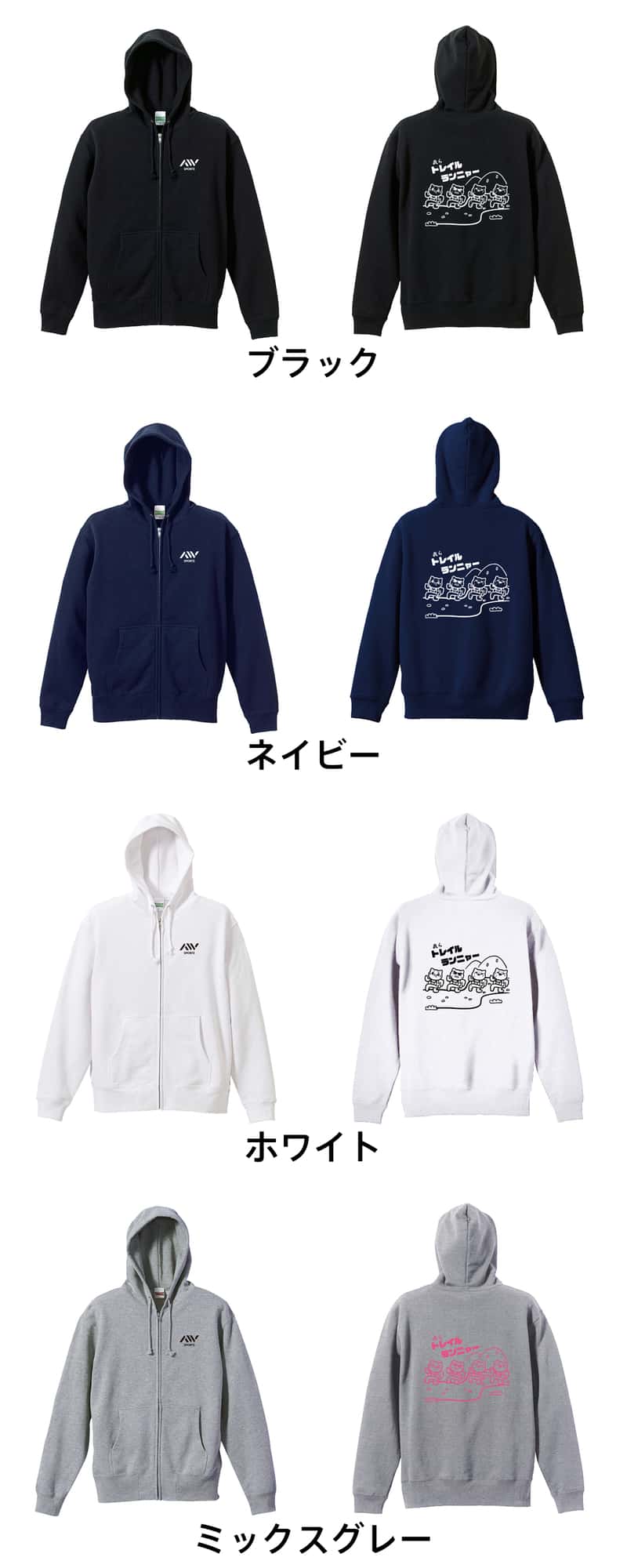 カラーバリエーション一覧
