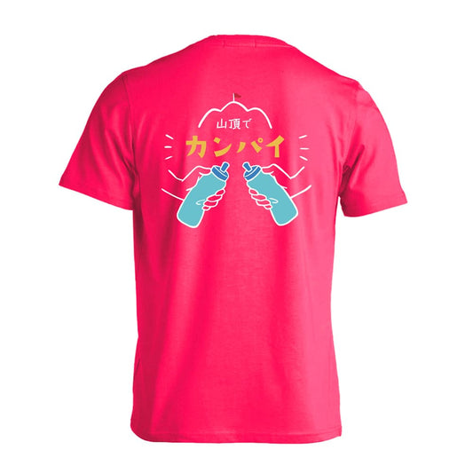 トレイル 山頂でカンパイ 吸水速乾ドライTシャツ